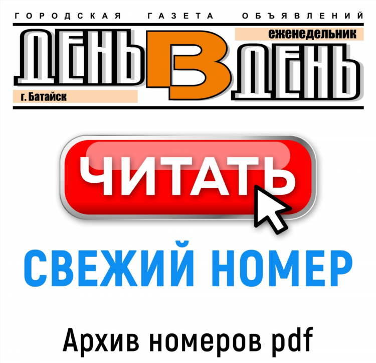Чита все объявления доска объявлений