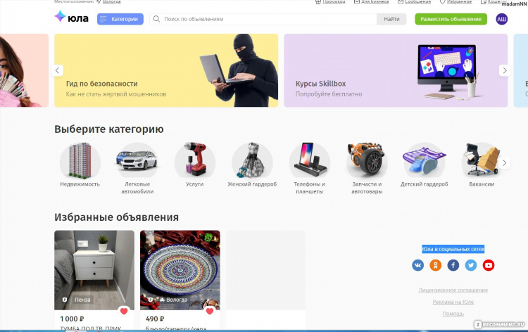 Что должно быть на доске объявлений в магазине