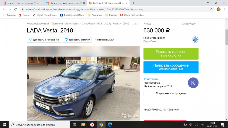 Что означают значки авито в моих объявлениях