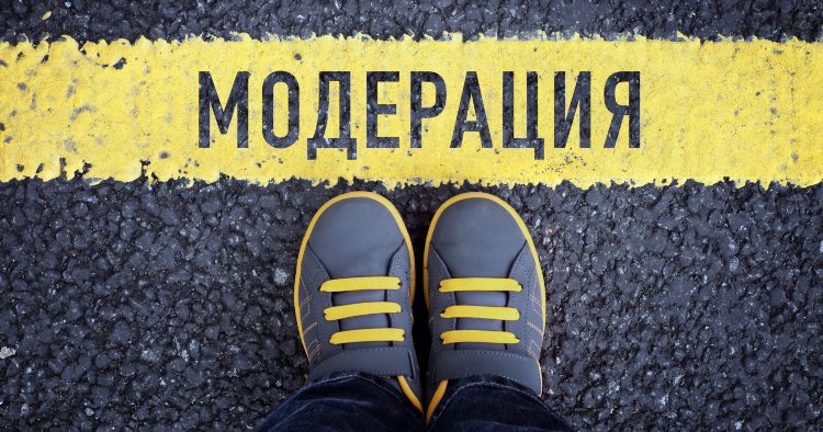 Что значит объявление на модерации