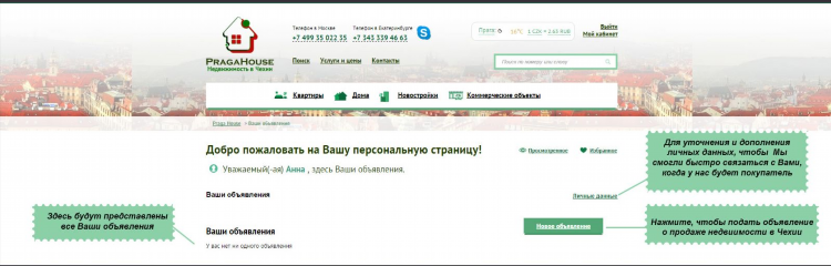 Дать объявление о продаже квартиры бесплатно