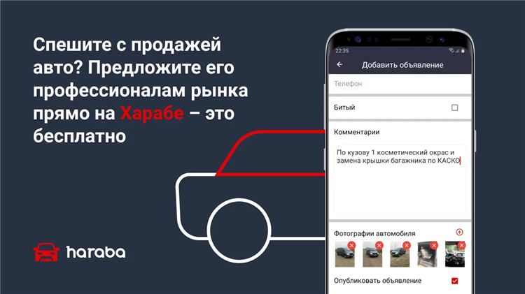 Дать объявление о продаже телефона бесплатно