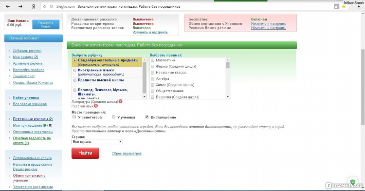 Дать объявление о репетиторстве бесплатно