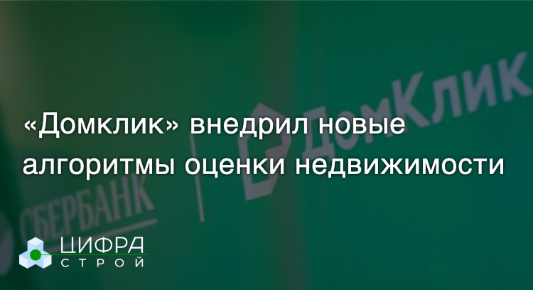 Домклик цена размещения объявления