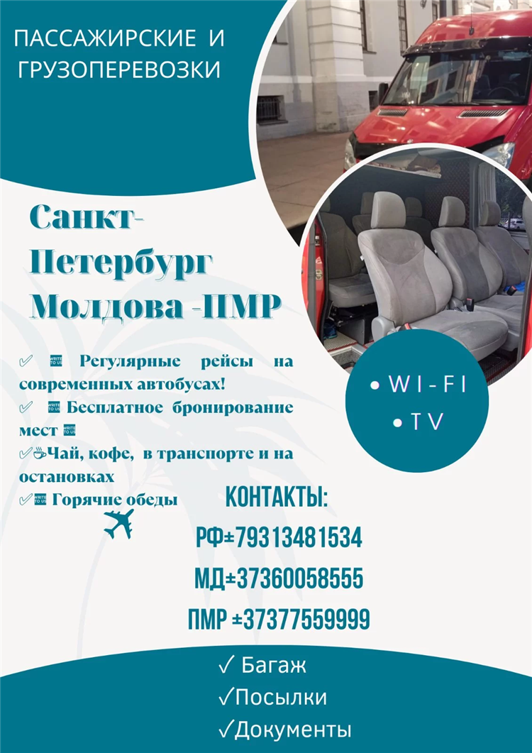 Доска бесплатных объявлений куплю спб