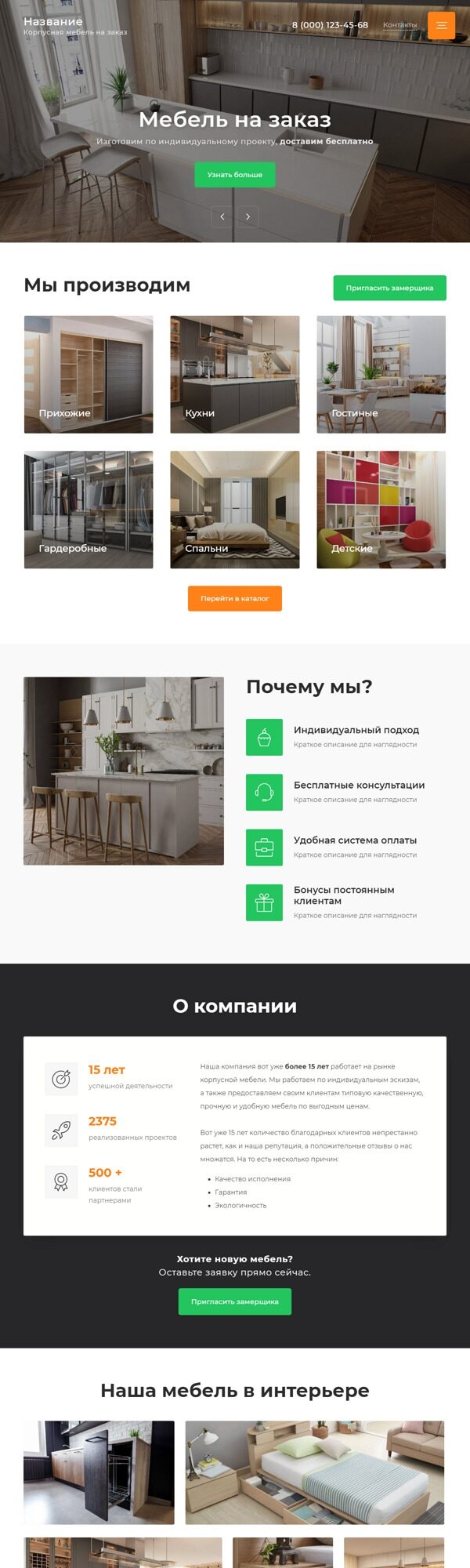 Доска бесплатных объявлений мебель ростов на дону