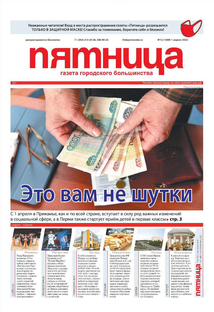 Доска бесплатных объявлений от частных лиц пермский край