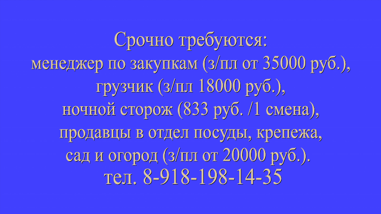 Доска бесплатных объявлений приморско ахтарск