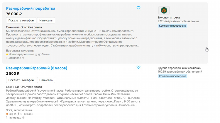 Доска бесплатных объявлений сходня