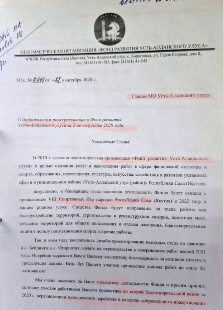 Доска якутск объявлений бесплатных