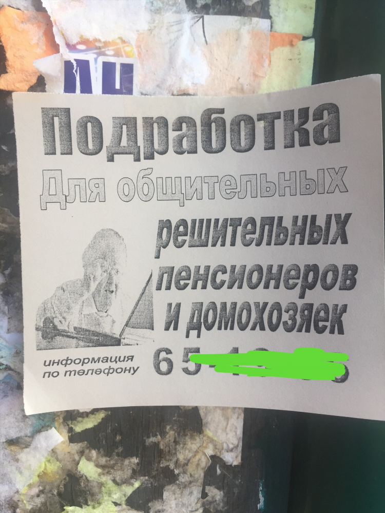 Доска хабаровск объявлений