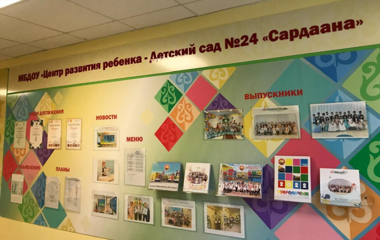 Доска объявление сотрудничество