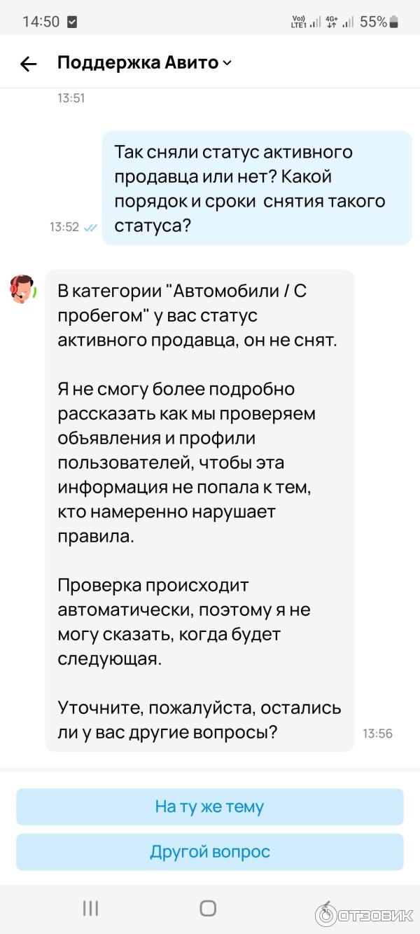 Доска объявлений авито голышманово