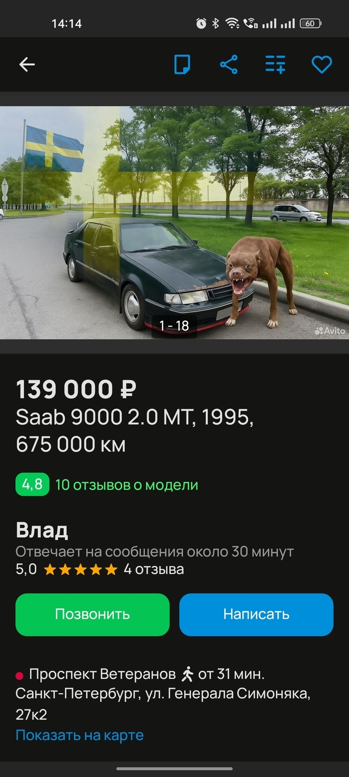Доска объявлений авто цены