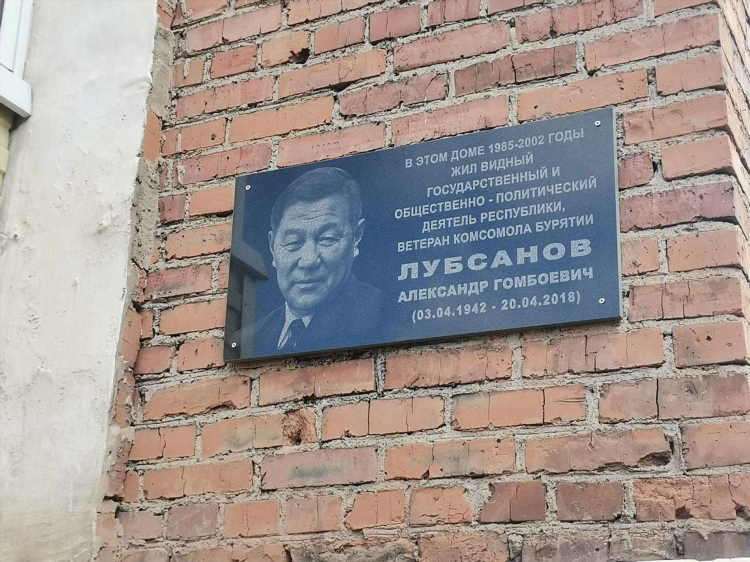 Доска объявлений бурятия