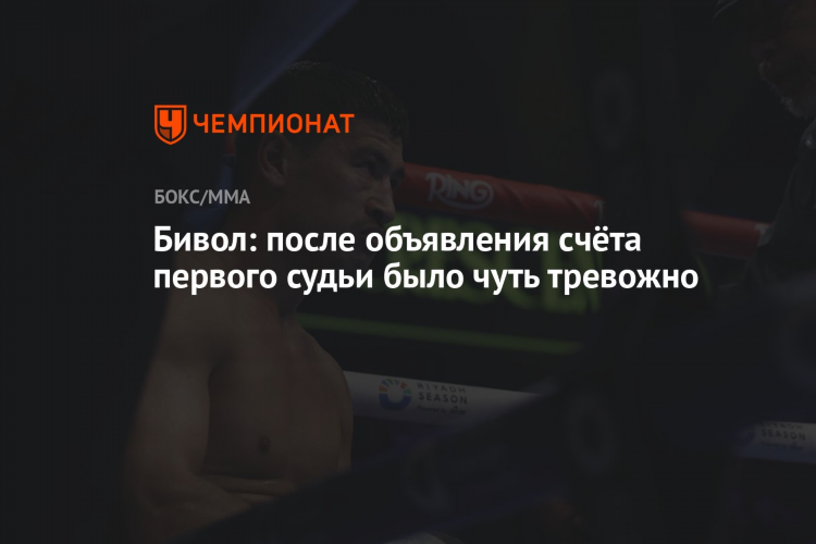 Доска объявлений чемпионат
