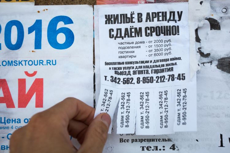 Доска объявлений чита все объявления
