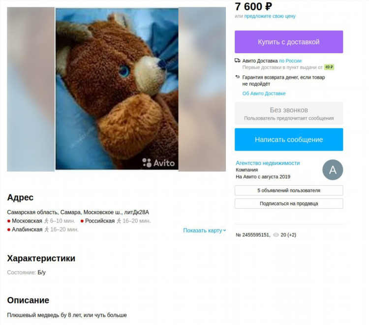 Доска объявлений денег
