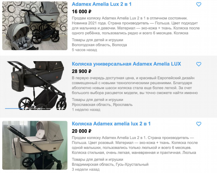 Доска объявлений детской одежды авито