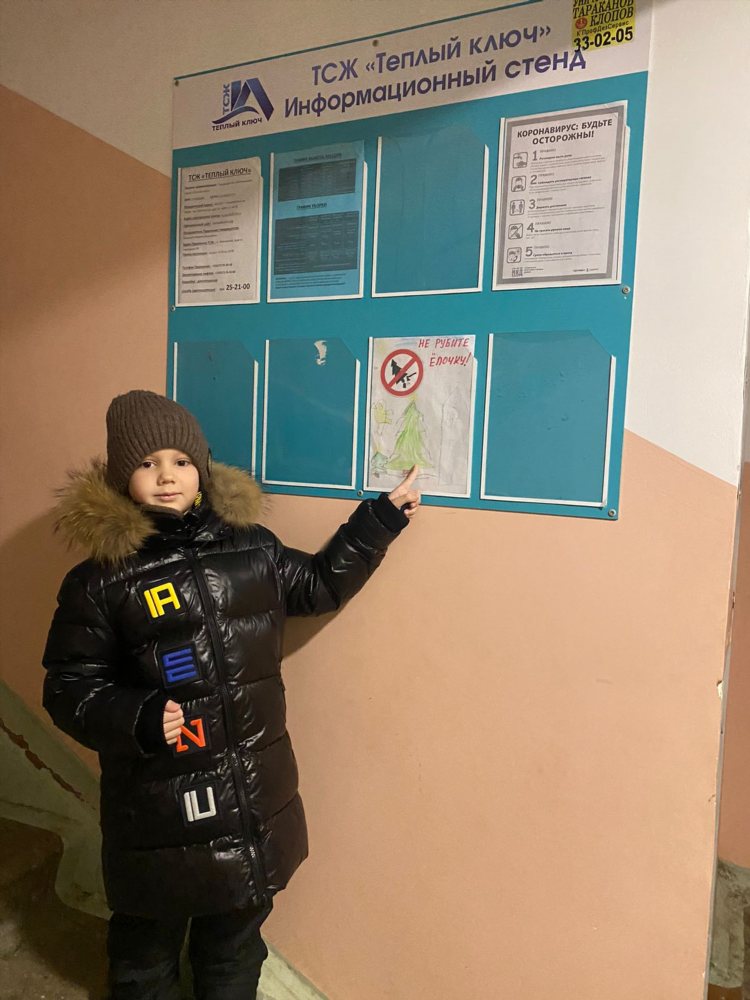 Доска объявлений для доу