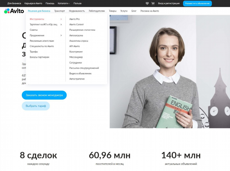 Доска объявлений для продажи детской одежды