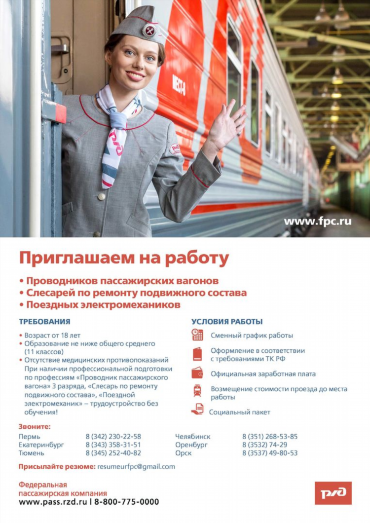 Доска объявлений екатеринбург работа