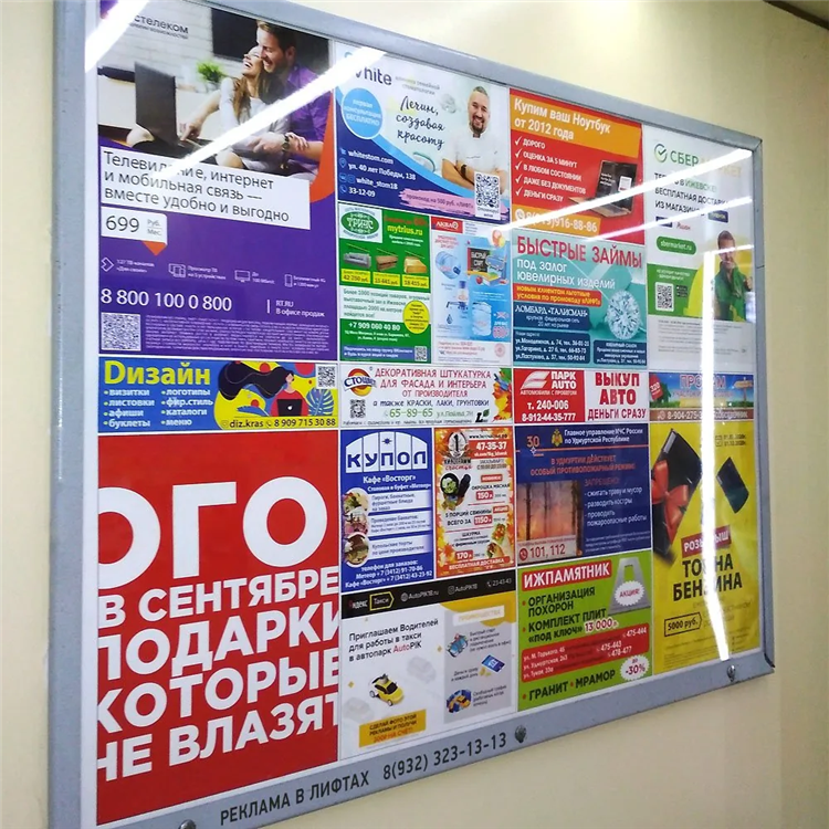 Доска объявлений г домодедово