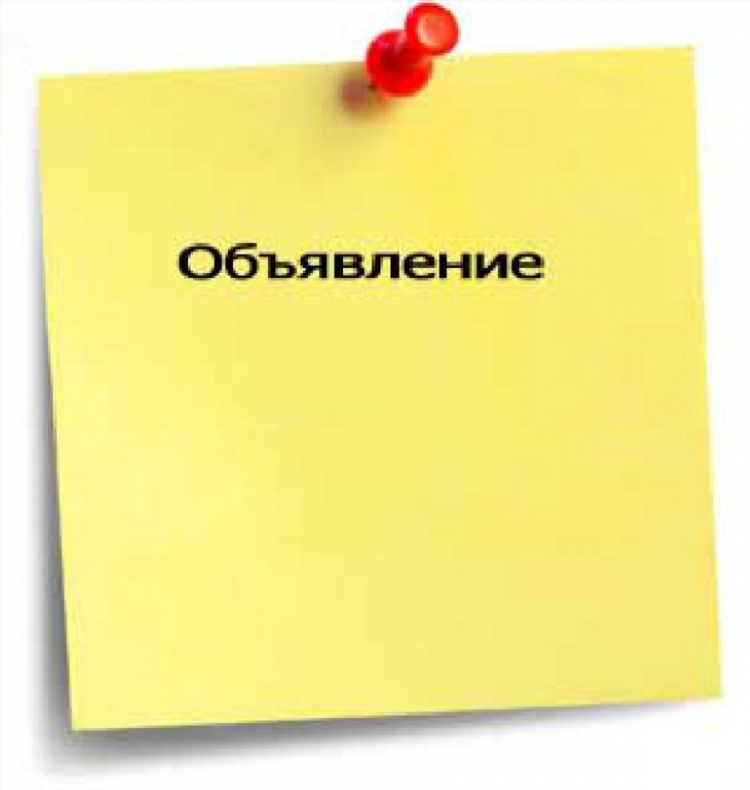 Доска объявлений г ош