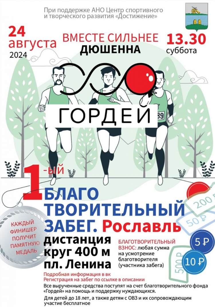 Доска объявлений гостям
