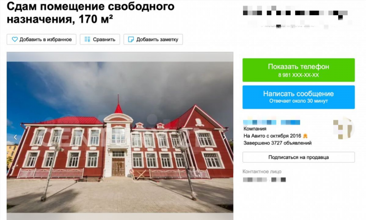 Доска объявлений ххх