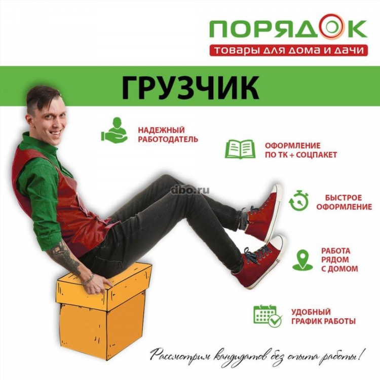 Доска объявлений клинцы