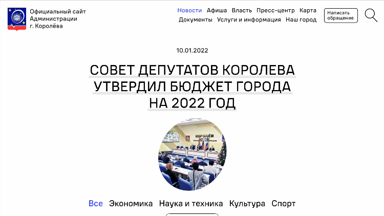 Доска объявлений королев московской области