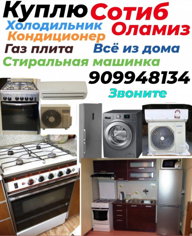 Доска объявлений кухонная