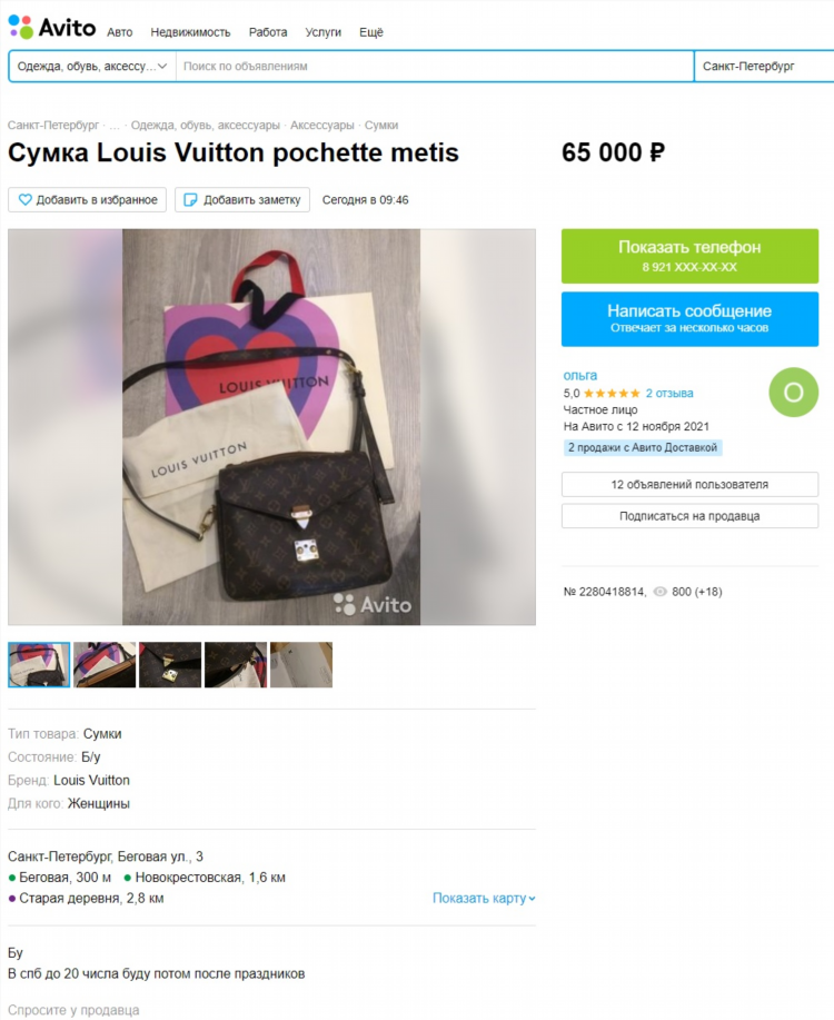Доска объявлений купи продай санкт петербурга