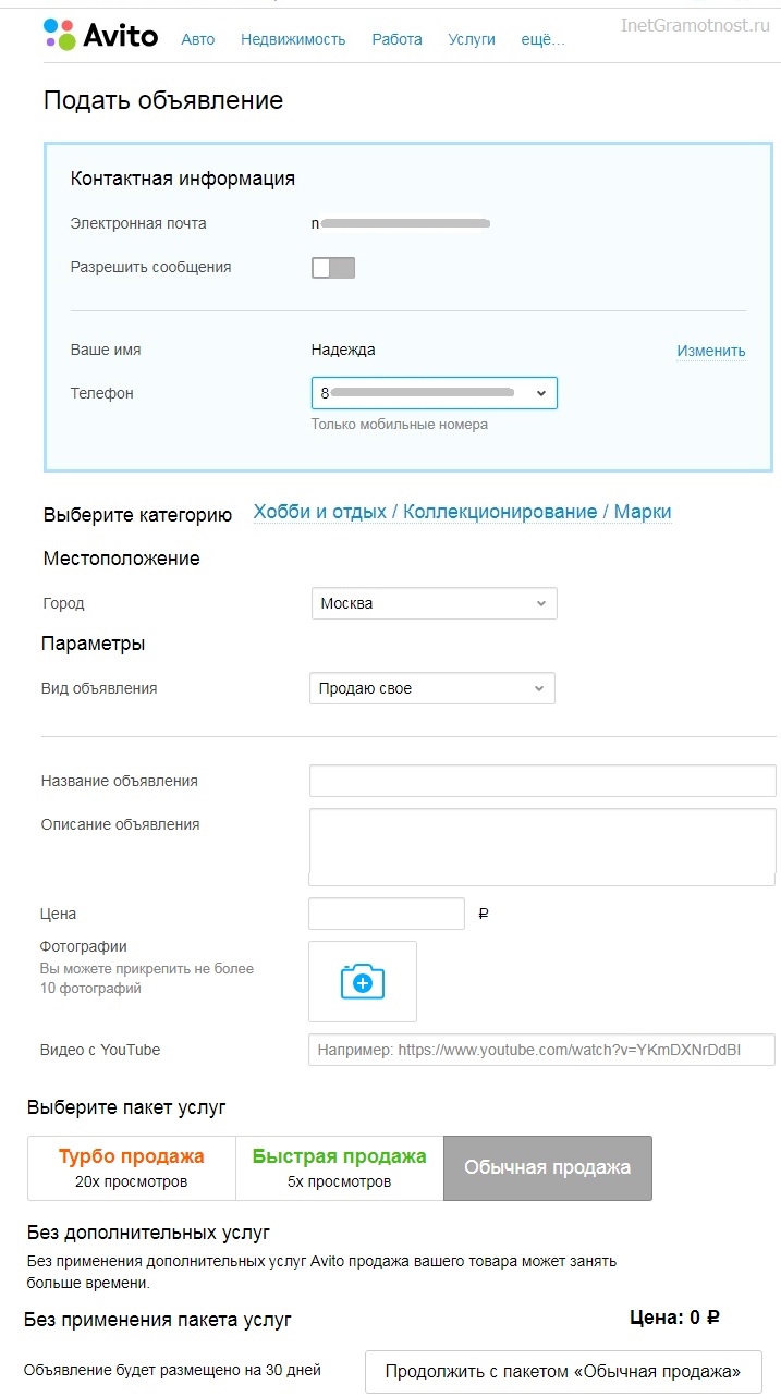 Доска объявлений купить фотоаппарат