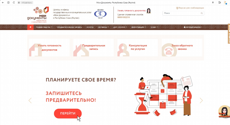 Доска объявлений купить якутск