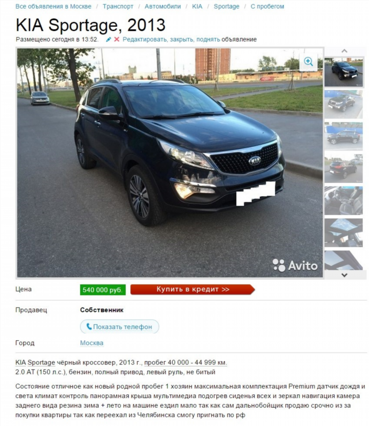 Доска объявлений машины купить