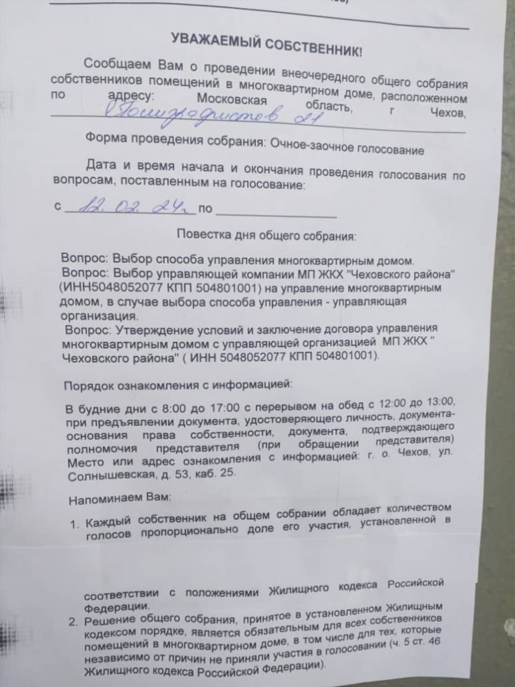 Доска объявлений мга