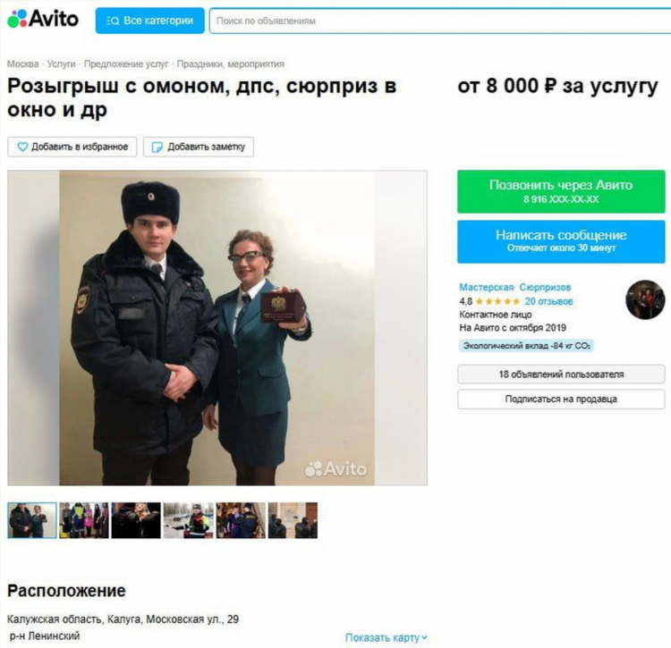 Доска объявлений москва подмосковье