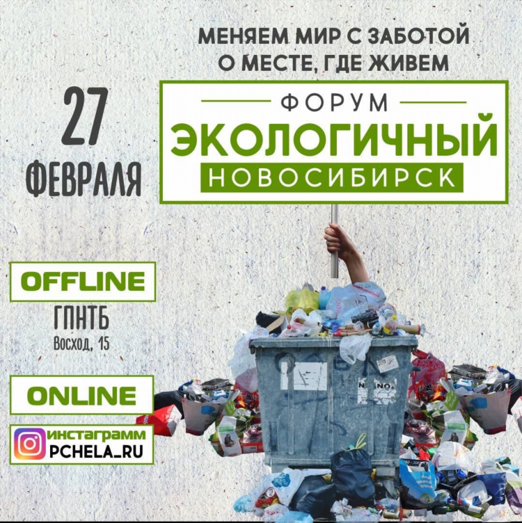 Доска объявлений нсо