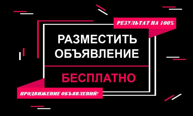 Доска объявлений предприятий