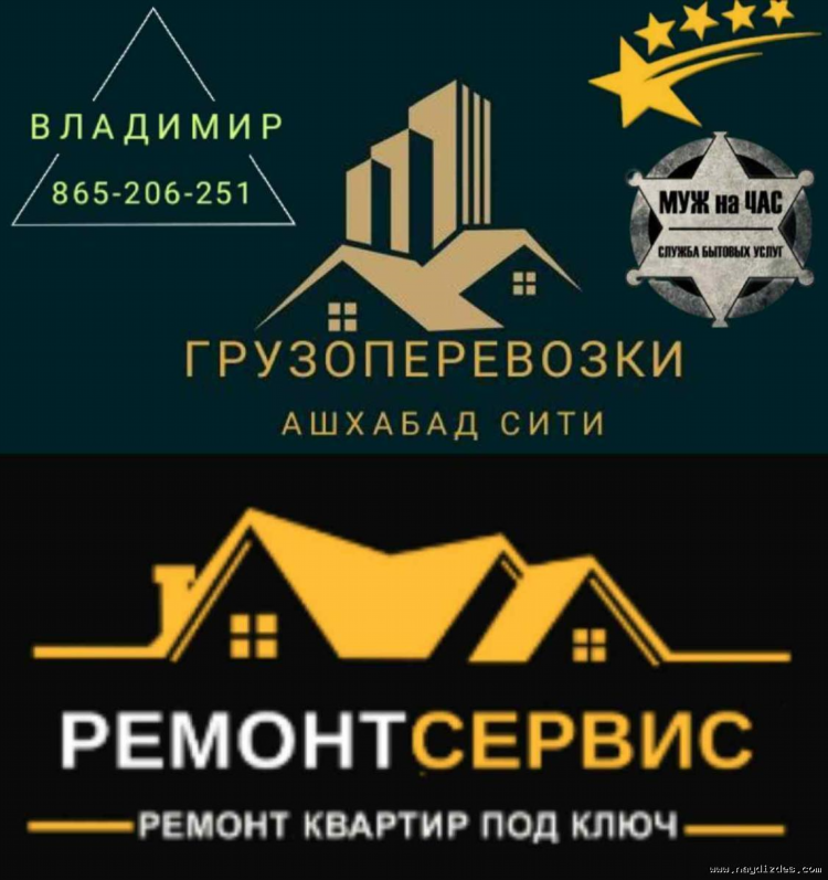 Доска объявлений ремонт часов