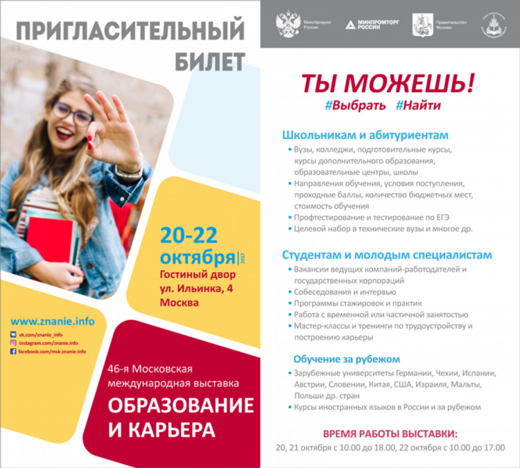 Доска объявлений режим работы