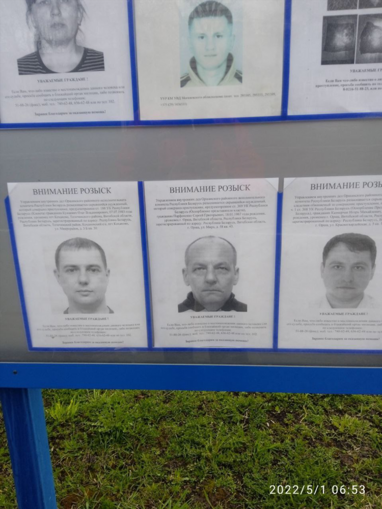 Доска объявлений розыск людей