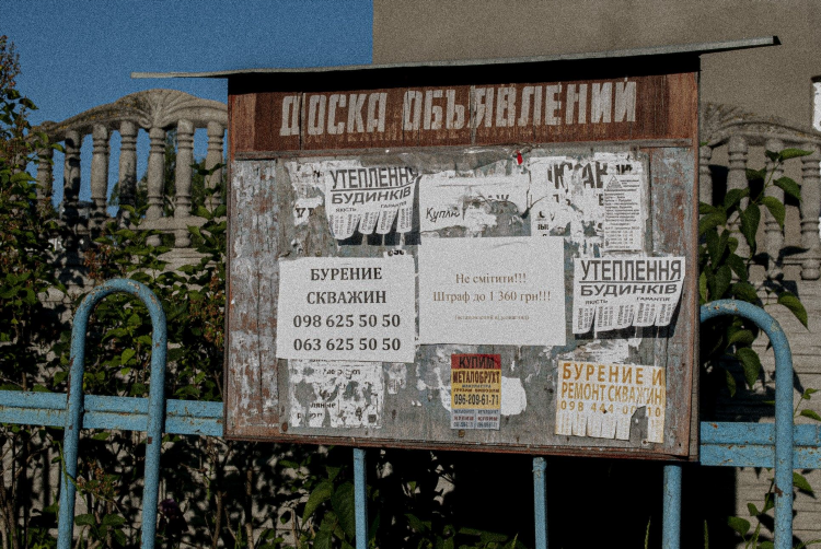 Доска объявлений ру томск