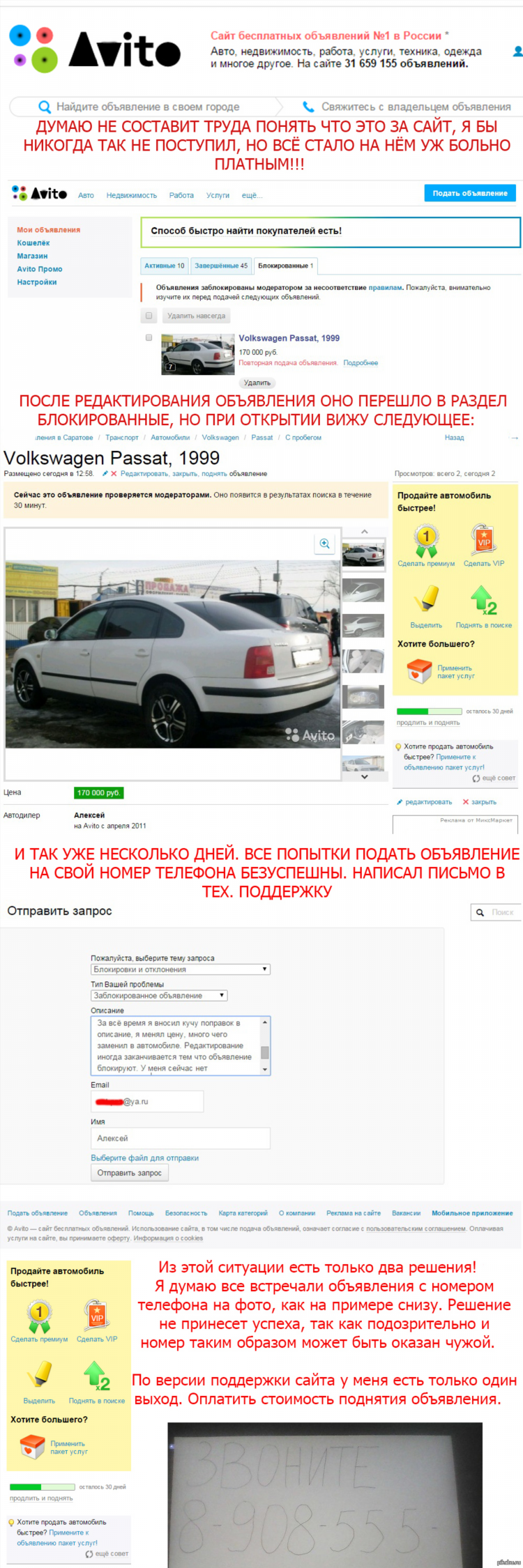 Доска объявлений саратов бесплатно