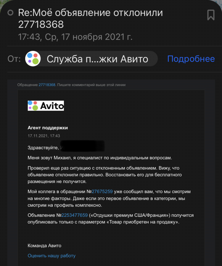 Доска объявлений сладково авито
