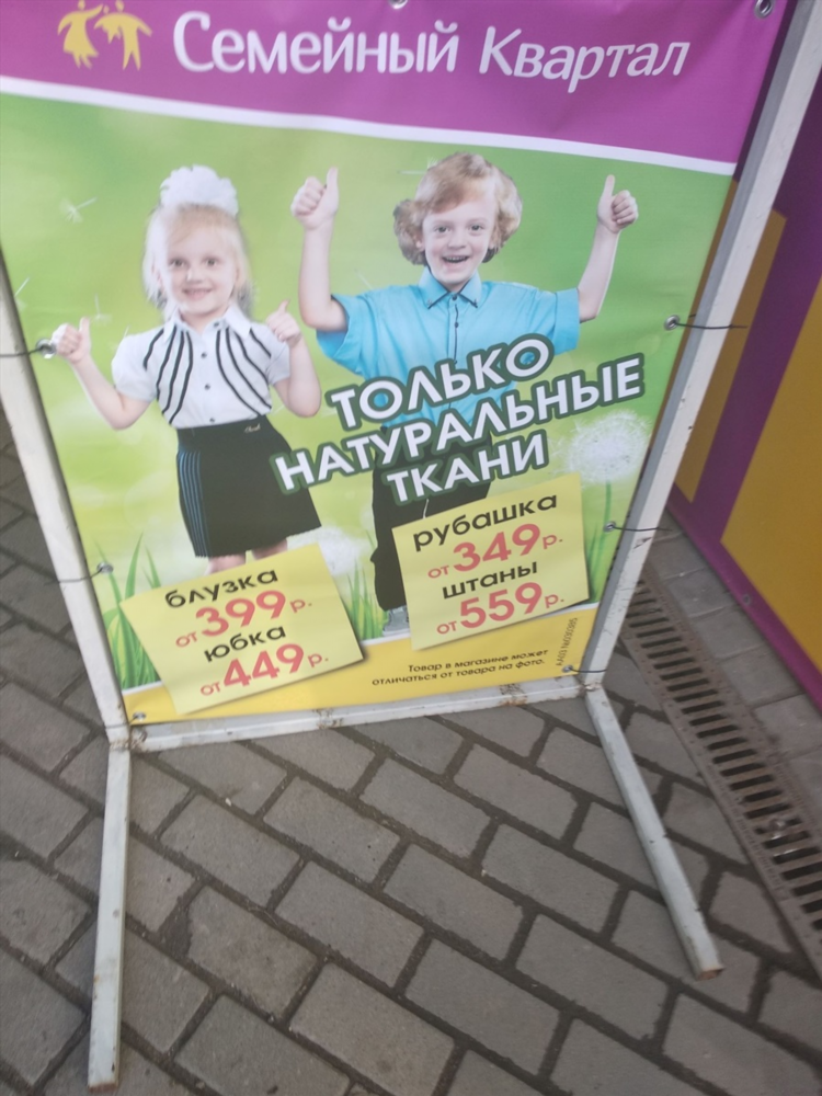 Доска объявлений старобешево