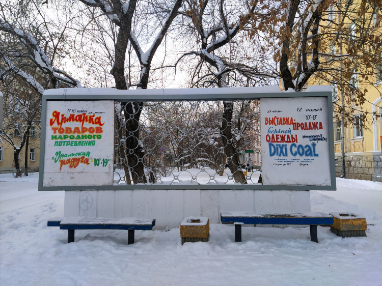 Доска объявлений трехгорный