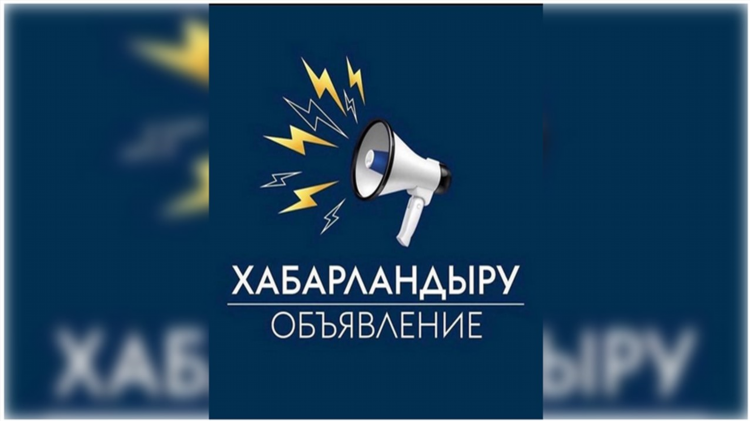 Доска объявлений центра занятости